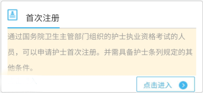 皇冠信用网如何注册_护士如何进行注册？首次注册、延续注册、过期注册超全注册流程皇冠信用网如何注册！