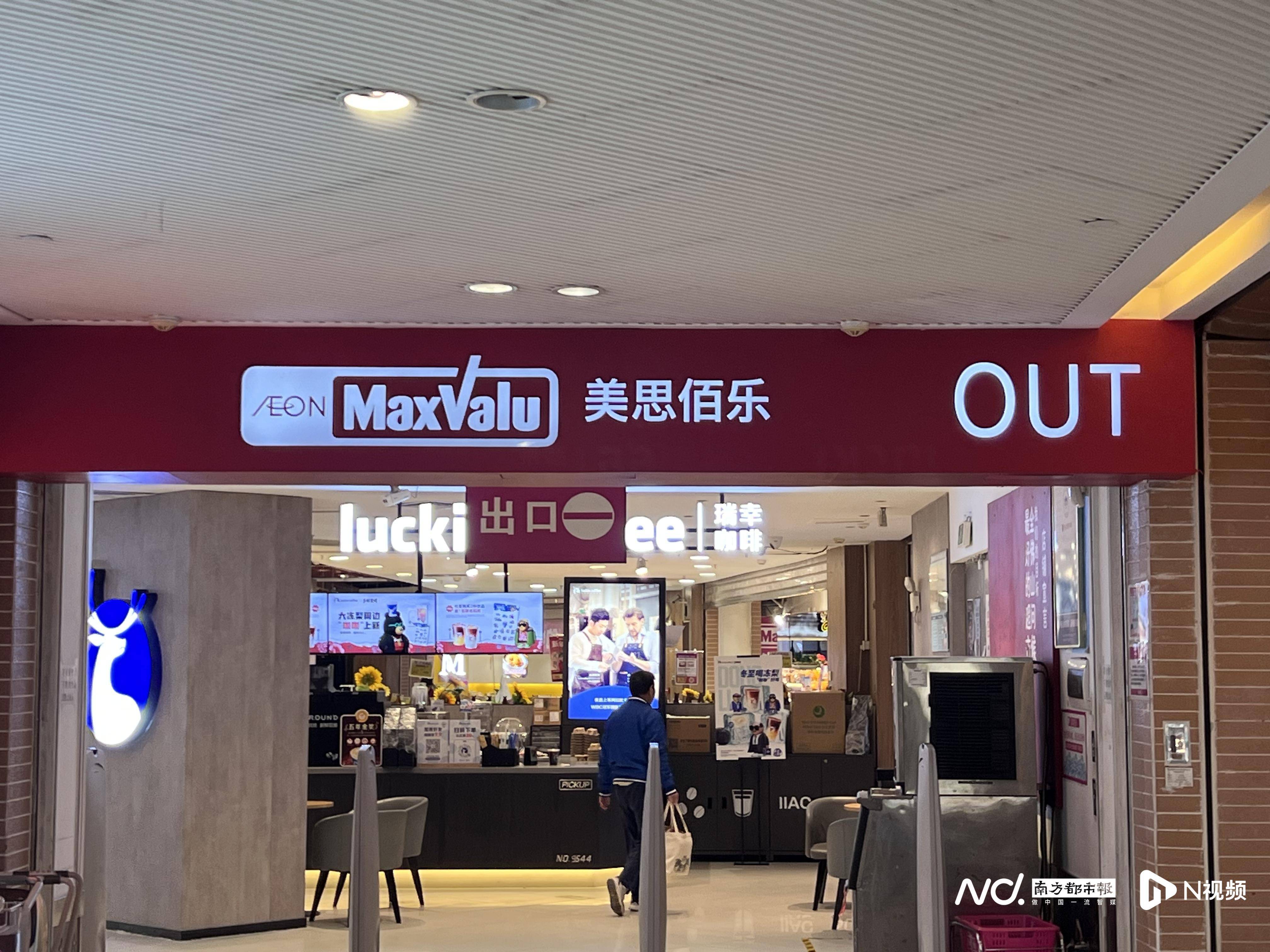 welcome皇冠注册_明年关闭佛山最后一家店welcome皇冠注册！世界500强食品超市品牌官宣