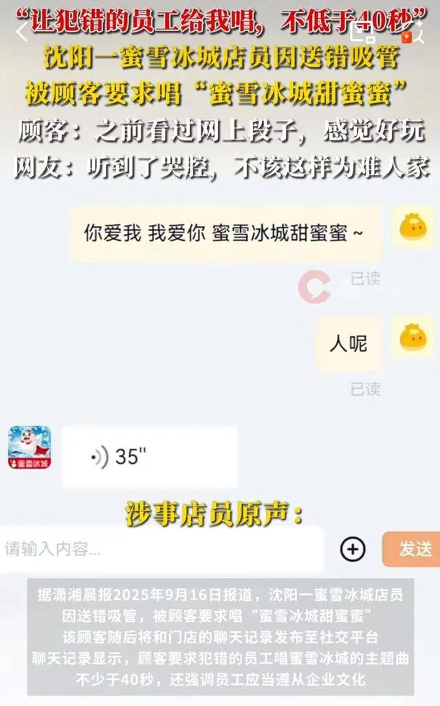 埃及超级联赛_蜜雪冰城因一根吸管冲上热搜埃及超级联赛！网友吵翻