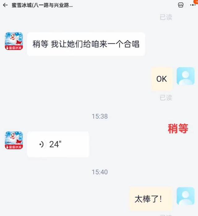 埃及超级联赛_蜜雪冰城因一根吸管冲上热搜埃及超级联赛！网友吵翻