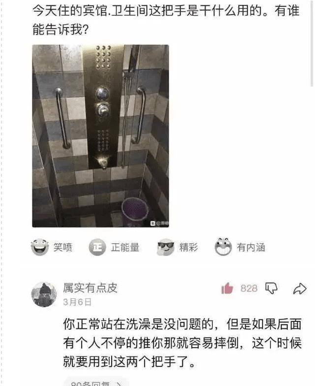 怎么弄皇冠信用_“宾馆卫生间的把手怎么弄皇冠信用，怎么用啊？”评论区又驾车了？哈哈哈