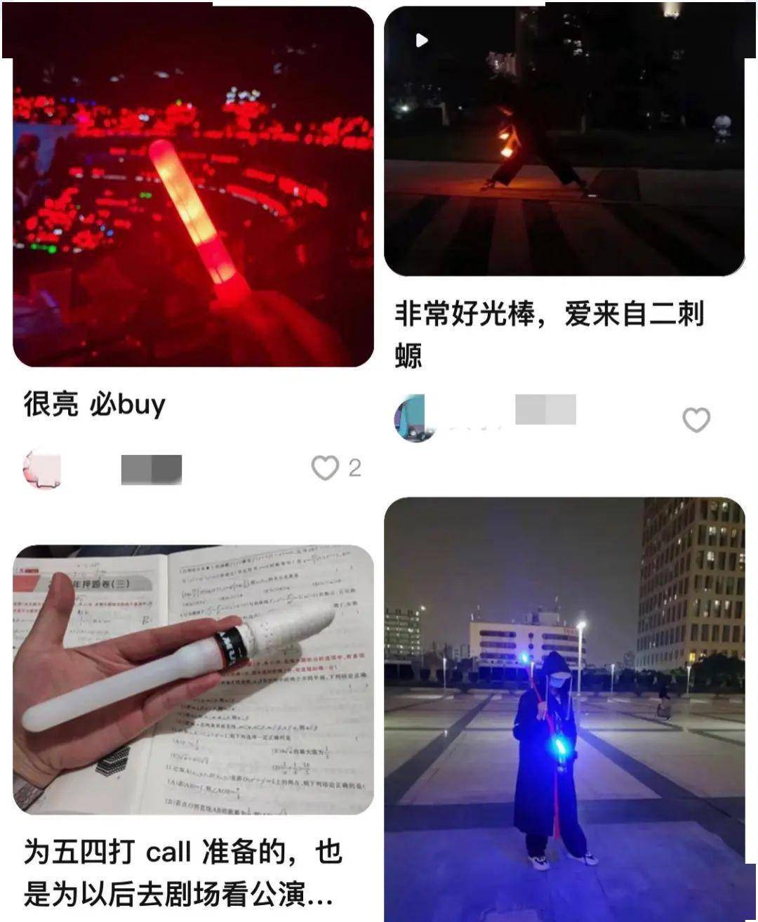 正版皇冠信用网出租_演唱会火了！荧光棒价格翻3倍正版皇冠信用网出租，生意缩水七成的商家靠它绝处逢生