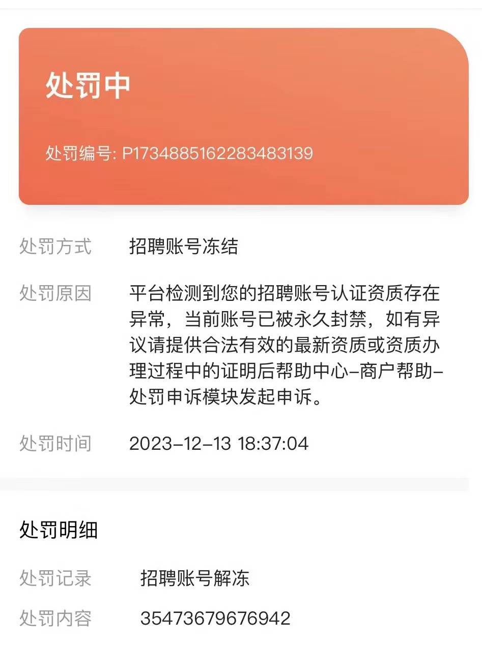 皇冠信用网会员账号_晨意帮忙丨长沙商家付费成58同城会员仅两天账号被封皇冠信用网会员账号，个人信息还遭泄露？