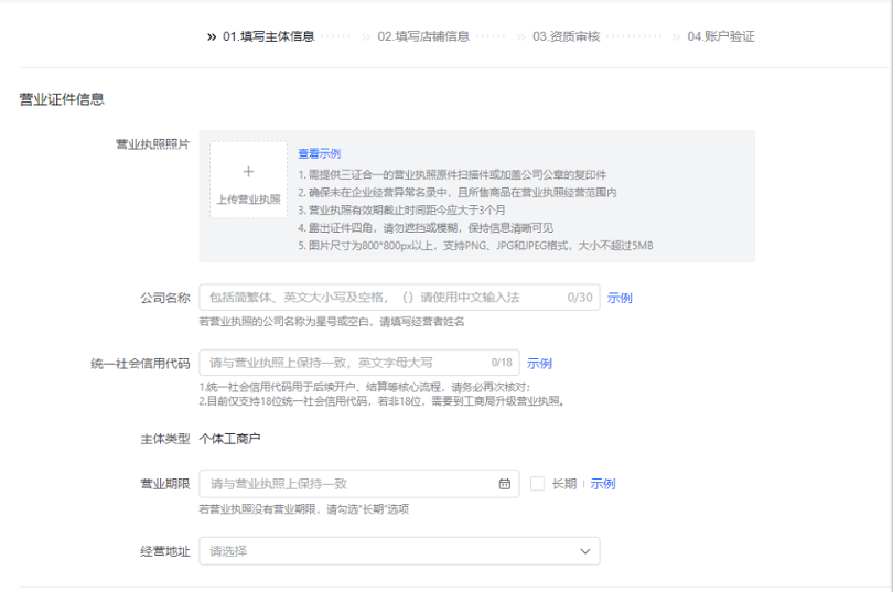 皇冠信用网怎么开通_抖音小店怎么开通？开通步骤详解皇冠信用网怎么开通！（可收藏）