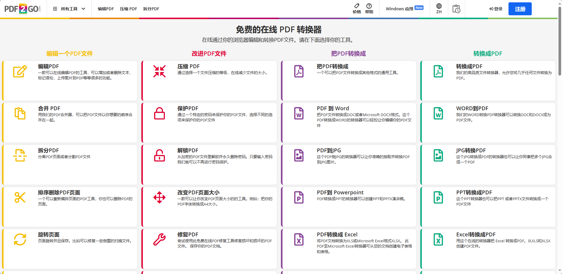 皇冠信用网可以占几成_用什么软件可以把图片转换成pdf皇冠信用网可以占几成？这几款可以帮你