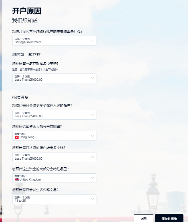 皇冠信用网在线开户_奕丰集团iFAST英国数字银行的在线开户申请教程皇冠信用网在线开户，无需管理费，无最低存款支持