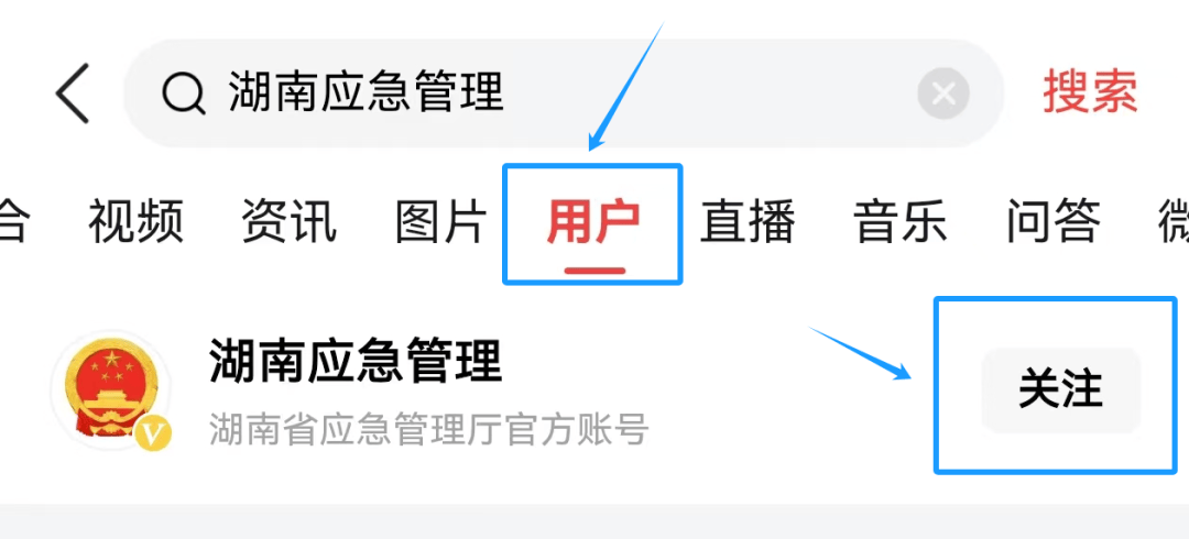 皇冠信用網账号开通_“湖南应急管理”今日头条官方账号开通皇冠信用網账号开通！