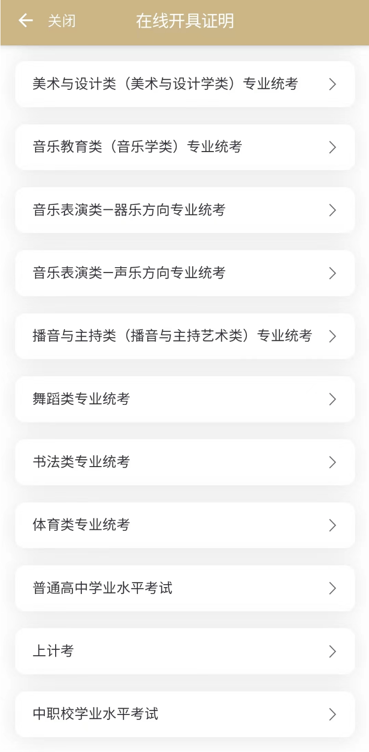 皇冠信用网在线申请_【便民】这些常用证明皇冠信用网在线申请，你会在线申请吗？