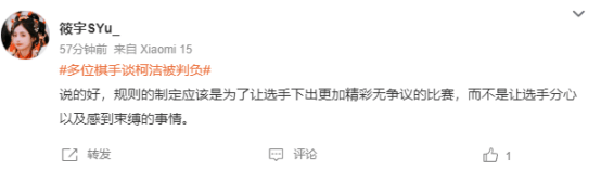 皇冠信用网会员_多位棋手谈柯洁被判负皇冠信用网会员，主教练称比赛前刚叮嘱过，棋手战鹰：棋不能也不该这样去赢