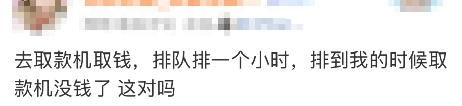 巴黎奥运会足球_“都在排队取钱巴黎奥运会足球！”今天不少人懵了：ATM机都取光了？紧急提醒