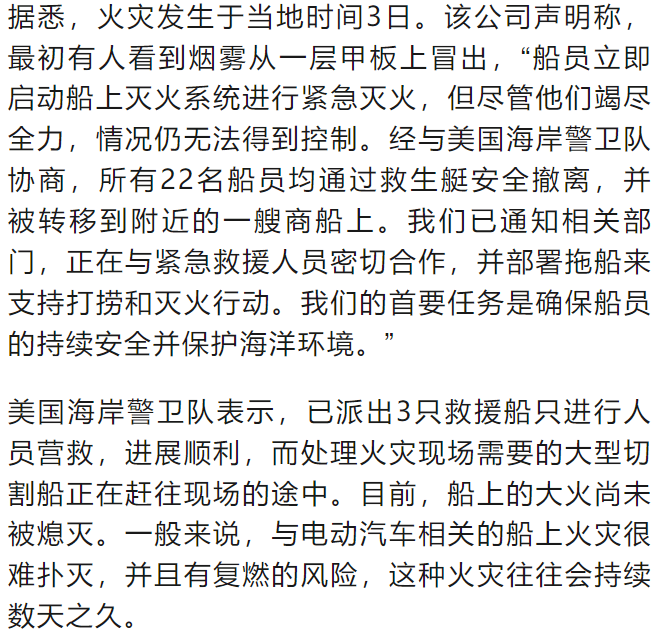 皇冠登1登2登3代理
_载3000辆汽车的轮船在太平洋起火皇冠登1登2登3代理
，含800辆电动汽车！全部船员已弃船撤离