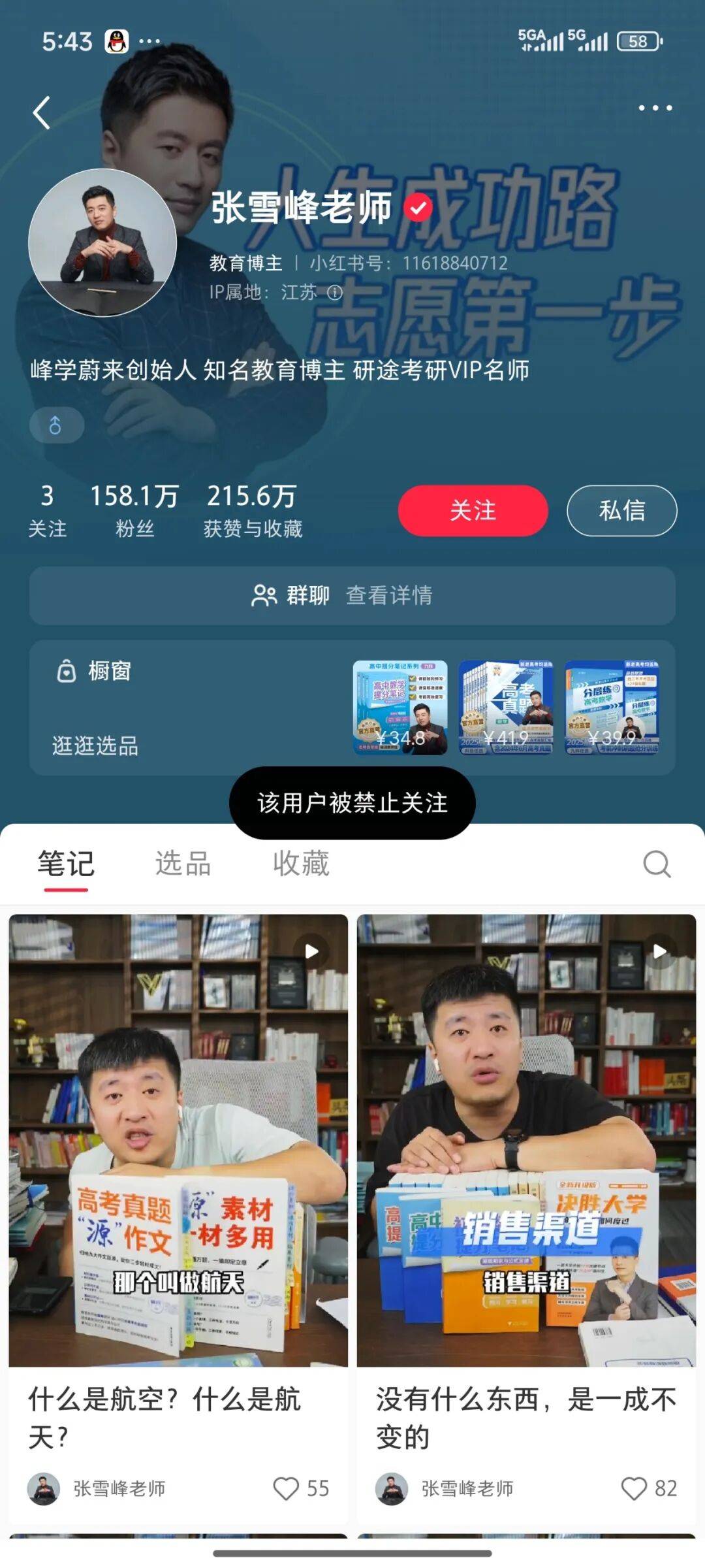 皇冠信用網登3出租_张雪峰回应多个账号被禁止关注皇冠信用網登3出租，包括微博、抖音、小红书等