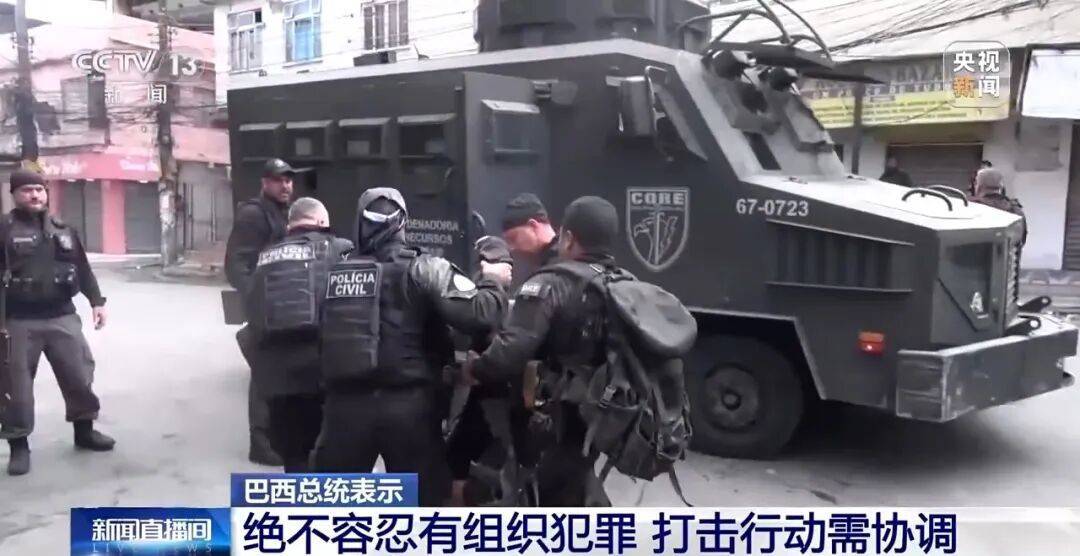 皇冠信用盘代理
_巴西强力“剿匪”!里约热内卢警匪激战皇冠信用盘代理
,已有120多人死亡,总统卢拉发声,现场画面曝光→