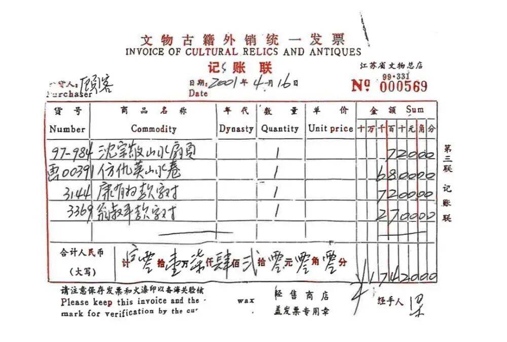 皇冠世界杯2026_独家调查｜从6800元购买的顾客到8800万元的送拍人