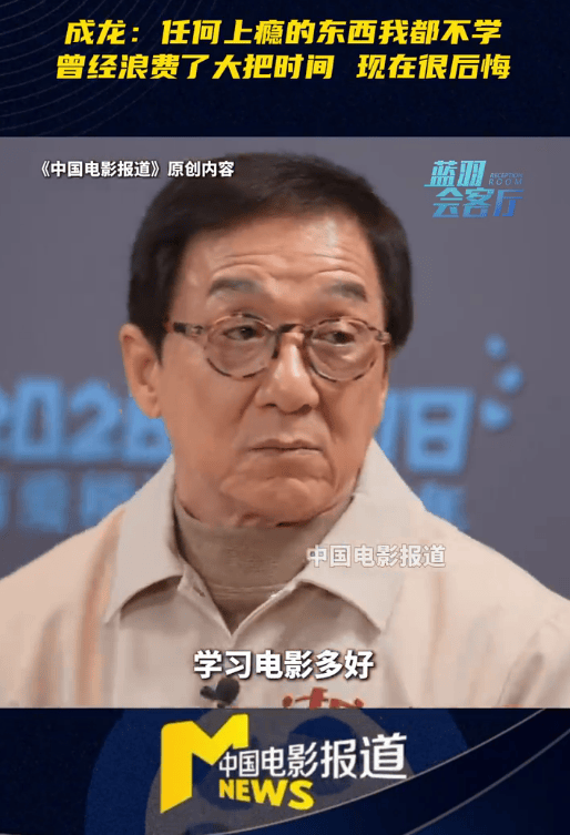 皇冠ag mos077_71岁成龙自曝不用微信：任何上瘾的东西皇冠ag mos077我都不学