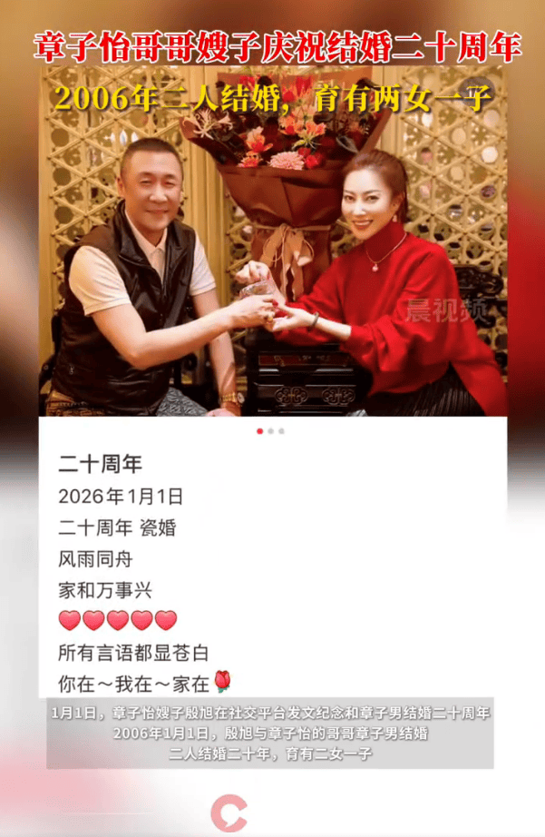 皇冠mos011_章子怡哥哥嫂子庆祝结婚20周年皇冠mos011！二人育有二女一子
