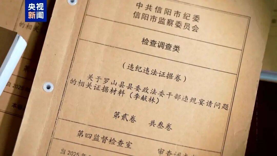 皇冠体育正网
_河南10名干部违规吃喝致1人酒后死亡皇冠体育正网
,饭局组织者“一把手”试图隐瞒真相,并问商人借款90万作为补偿金,更多细节披露