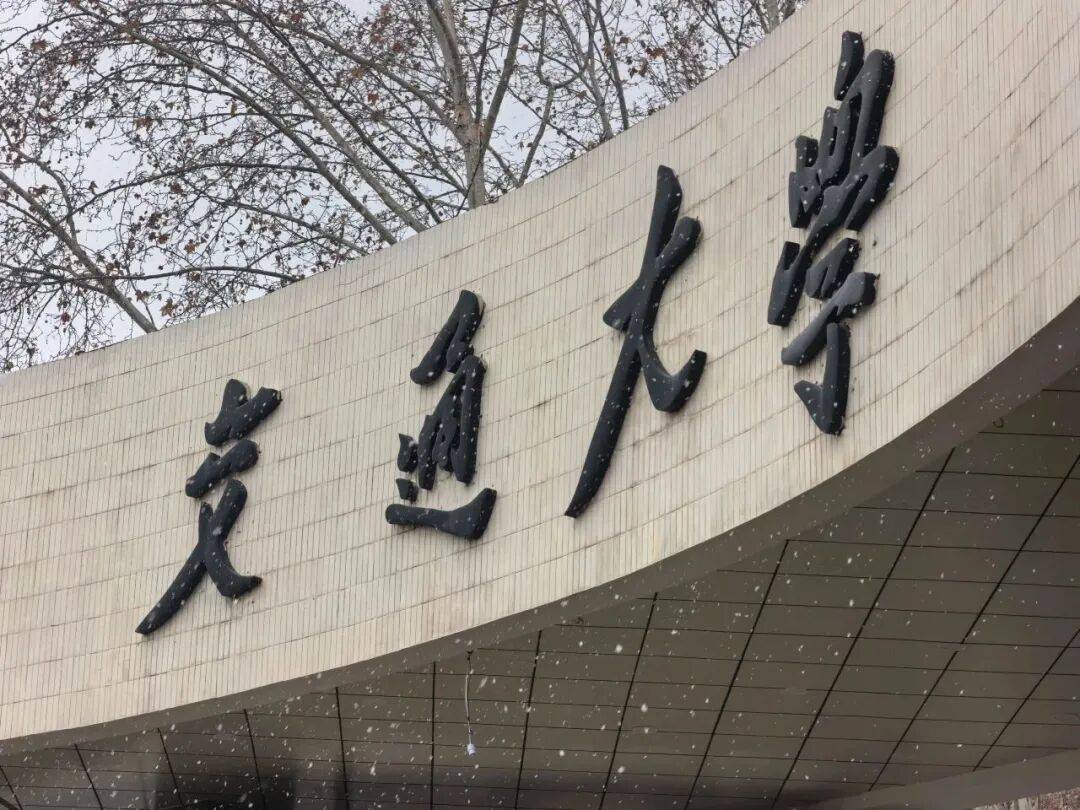 新2登录网址
_西安交通大学一对校友夫妻新2登录网址
,匿名向学校捐赠1亿元