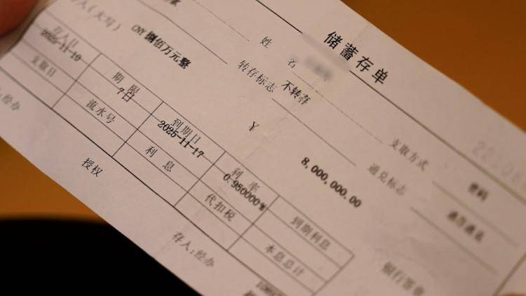 皇冠平台
_1800万存款被银行员工转走皇冠平台
,储户兑现遭银行拖延