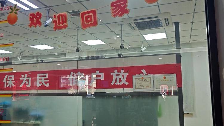 皇冠平台
_1800万存款被银行员工转走皇冠平台
,储户兑现遭银行拖延
